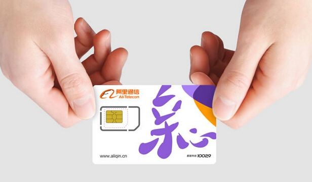 阿里巴巴旗下阿里通信流量卡，阿里通信的170卡各套餐資費