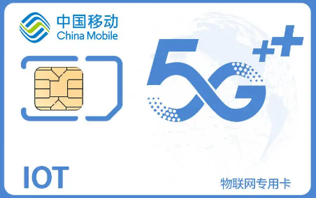 移動流量卡與普通SIM卡有什么不同？移動流量卡網速怎么樣？