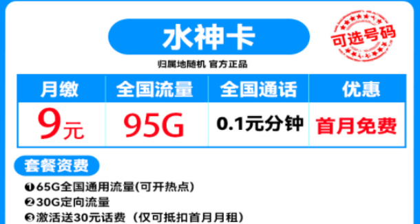 為什么要買流量卡？流量卡的優(yōu)勢 移動流量卡套餐推薦低至9元首月免費用。