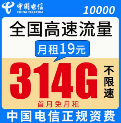 流量卡激活要注意哪些問題？月租僅需19元全國高速流量上網手機卡套餐推薦