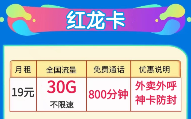 適合外賣員、電銷行業使用的語音王卡外賣外呼神卡防封大通話全國用