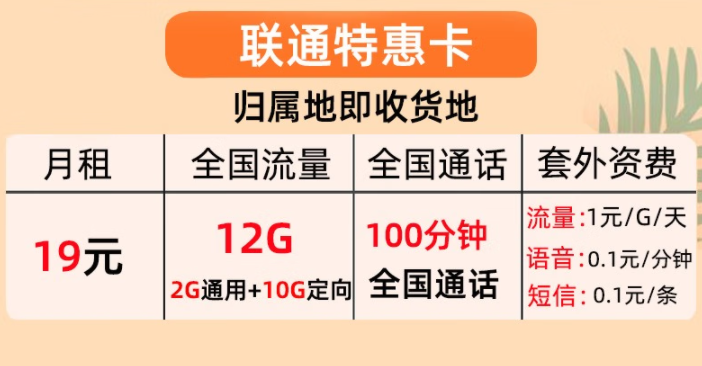 聯(lián)通特惠卡 更適合老人使用的手機(jī)電話卡免費(fèi)通話+孝心關(guān)愛(ài)功能