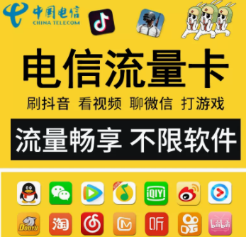 沒有語音通話的手機卡怎么充值？純流量卡怎么充值？29元100G通用流量+首免