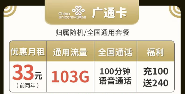有沒有流量多、都是通用流量的電話卡？聯通廣通卡、牛運卡、牛氣卡|純通用流量卡