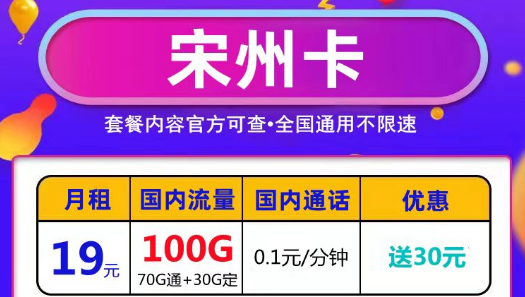真的有官方資費性價比還高的長期流量卡嗎？資費低流量多長期使用歡樂多！