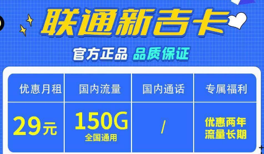 100G以上且都是通用流量的聯通卡有人要嗎？可以長期使用官方正品無套路！