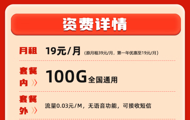 流量卡租借有哪些危害/風(fēng)險(xiǎn)/影響？中國(guó)移動(dòng)純流量卡19元100G純通用