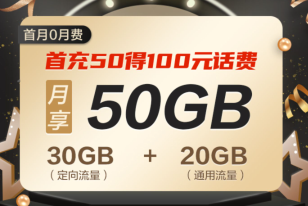 廣東移動青春卡好用嗎？廣東專用可添加親情號|免費領卡資費介紹。
