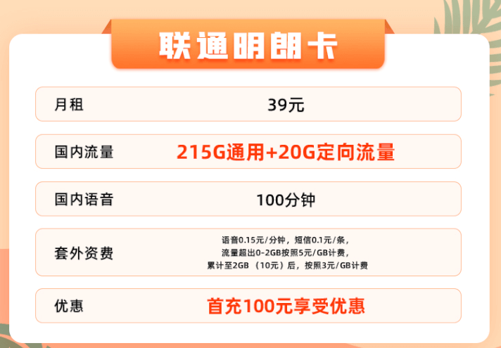 聯通明朗卡+聯通海春卡|驚喜來襲！超多優惠免費領??！