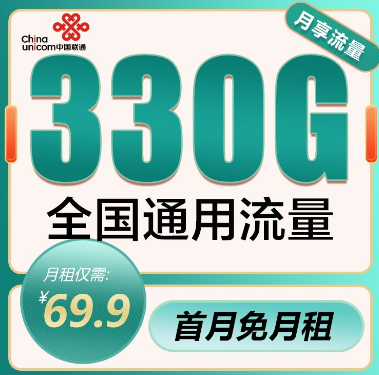 聯(lián)通純流量上網(wǎng)卡|親測(cè)好用不限速無(wú)定向、可長(zhǎng)期使用！