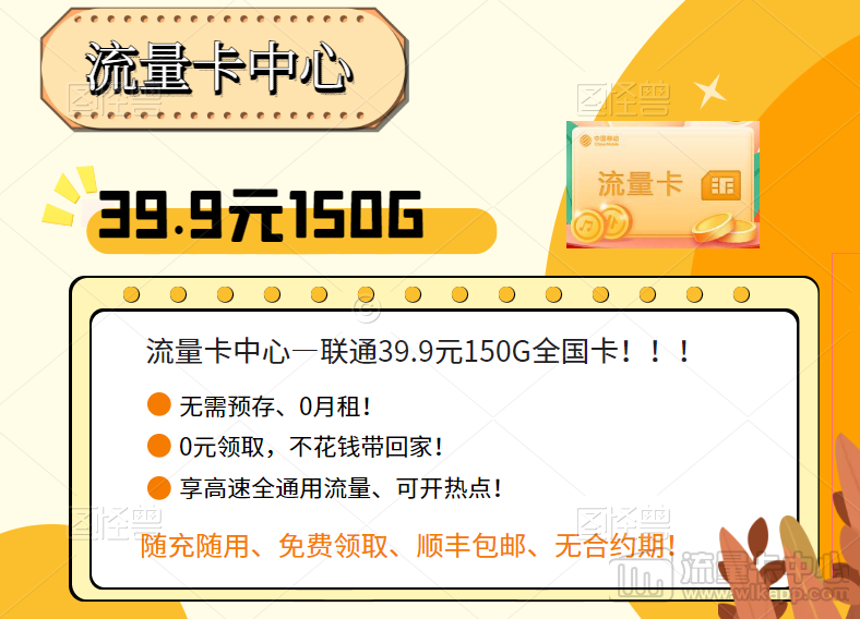 在網(wǎng)上怎么申請手機卡(流量卡)？流量卡申請全流程來啦！