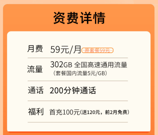 流量卡優(yōu)惠活動！聯(lián)通大流量卡，長期用優(yōu)惠多！